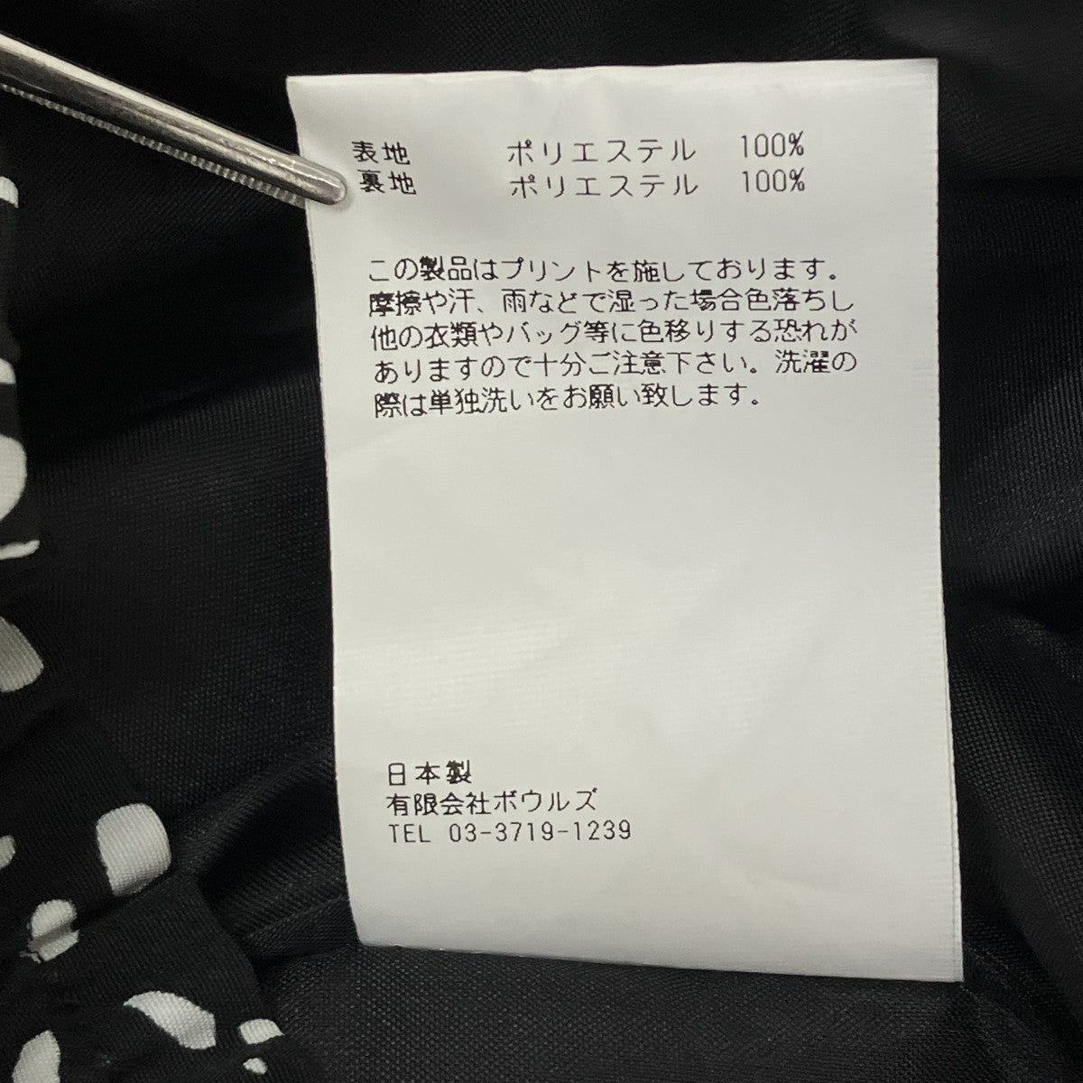 パンツ13246-0102