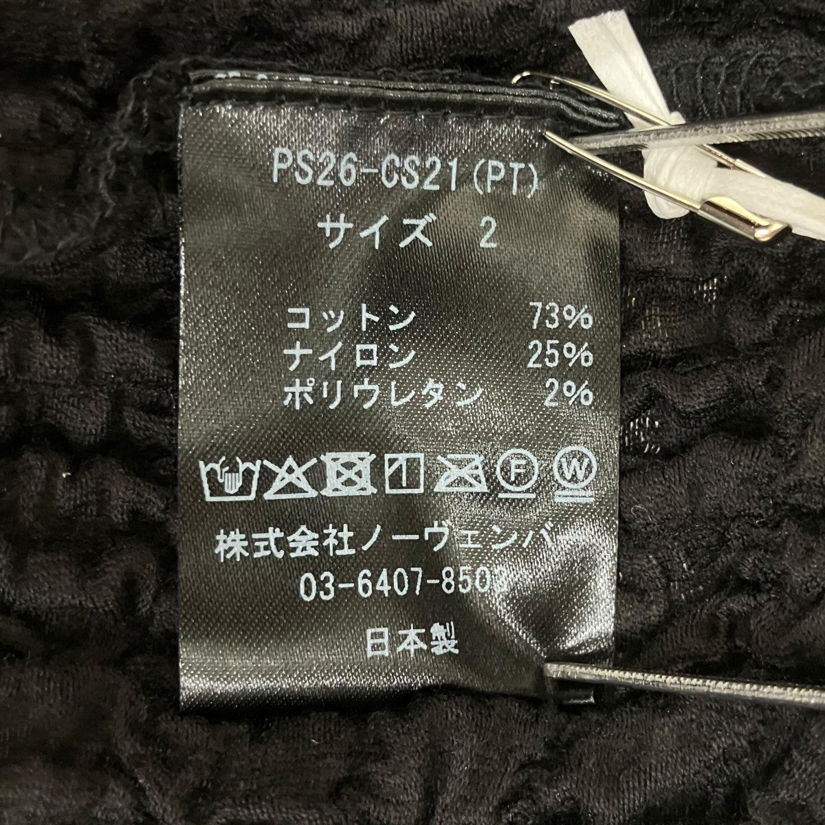 PHEENY(フィーニー) Shrink Lace Apron-Layered Flare Pantsレイヤード