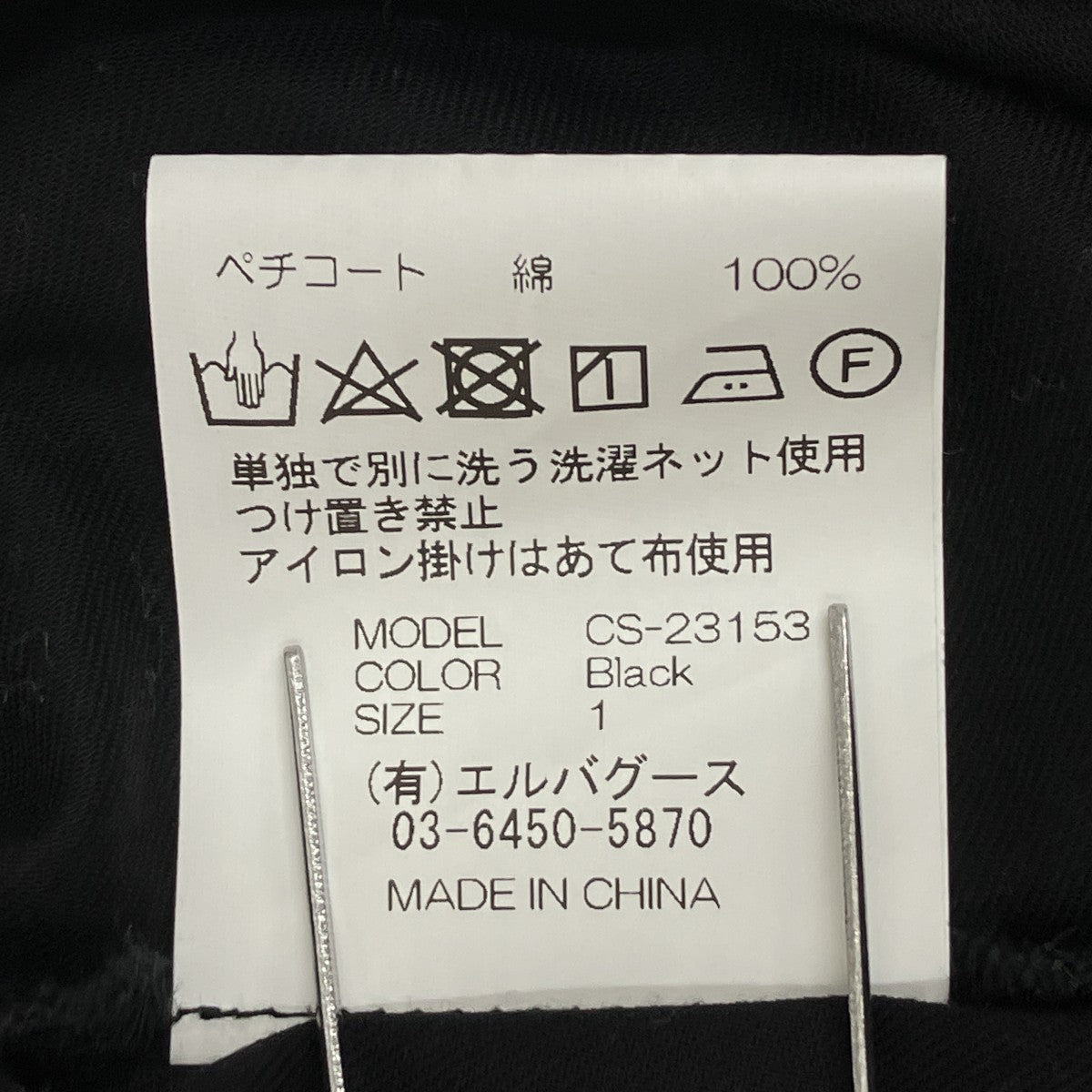 Tulle skirtスカートCS-23153