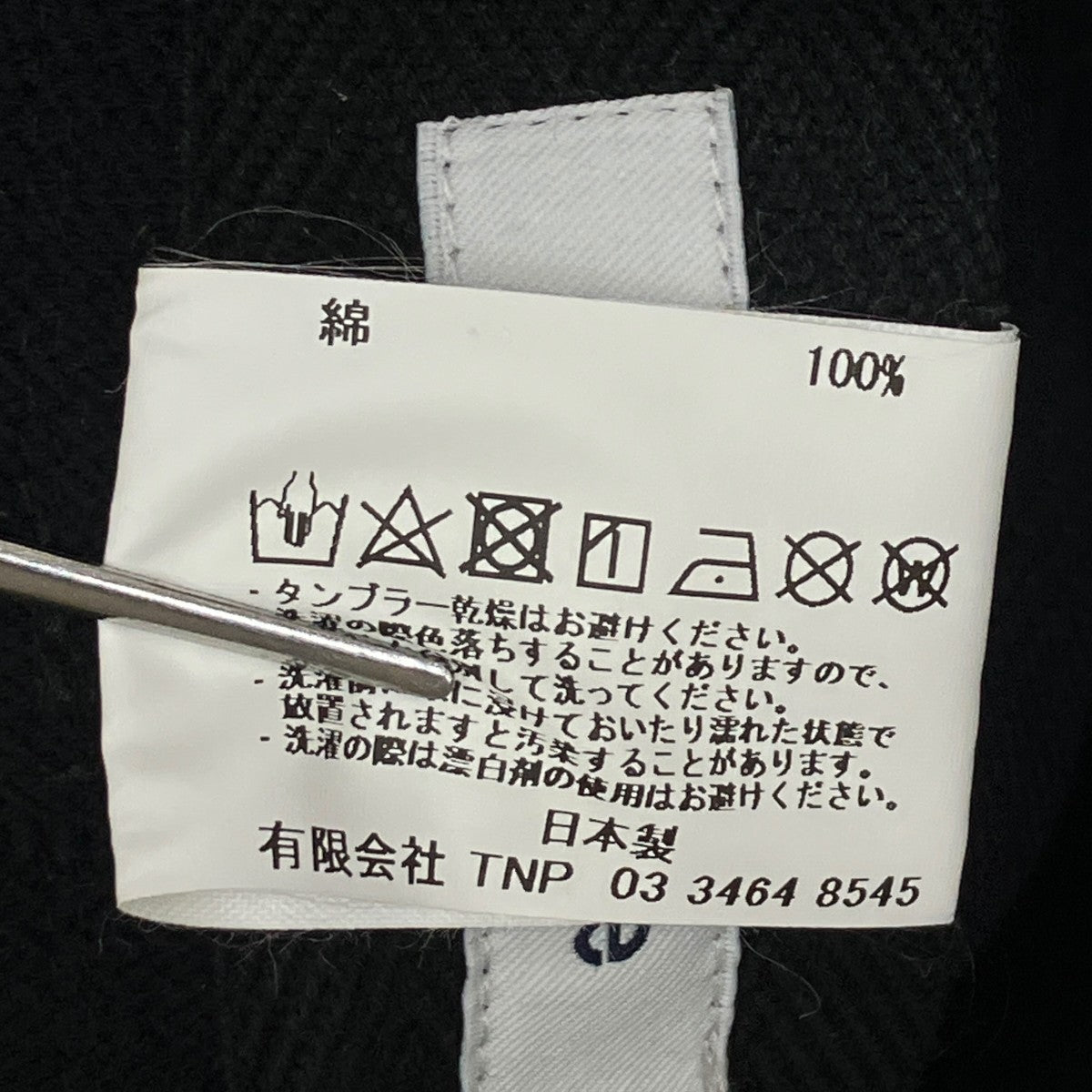 WORKER HAT COTTON YARNバケットハットNN-H4109