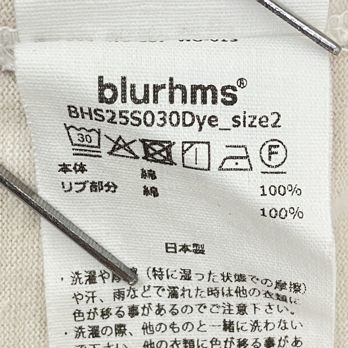 blurhms(ブラームス) Hollow yarn Plain Tee半袖TシャツBHS25S030Dye