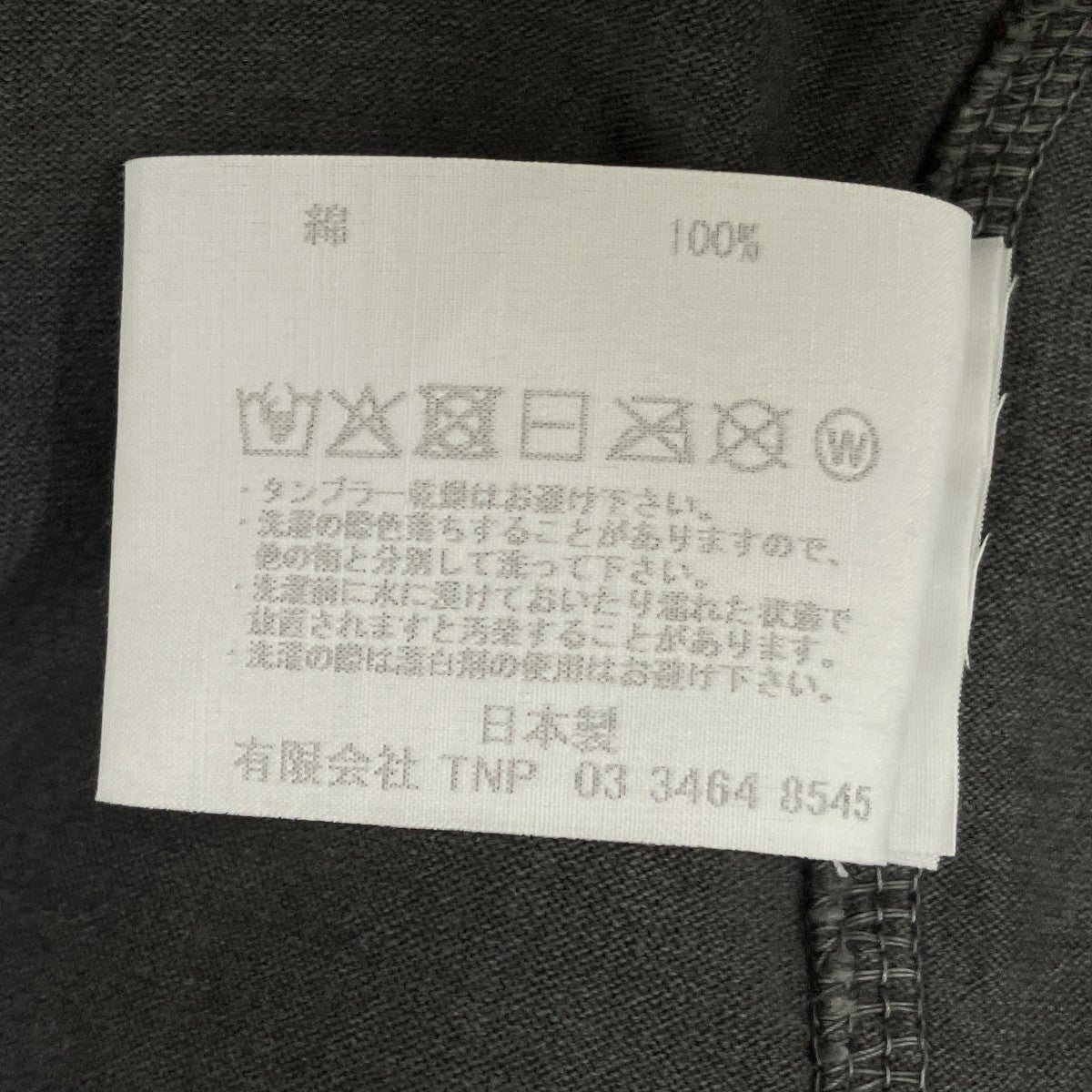 DWELLER S S TEE “96 ‘Til”半袖カットソーNN-T4804