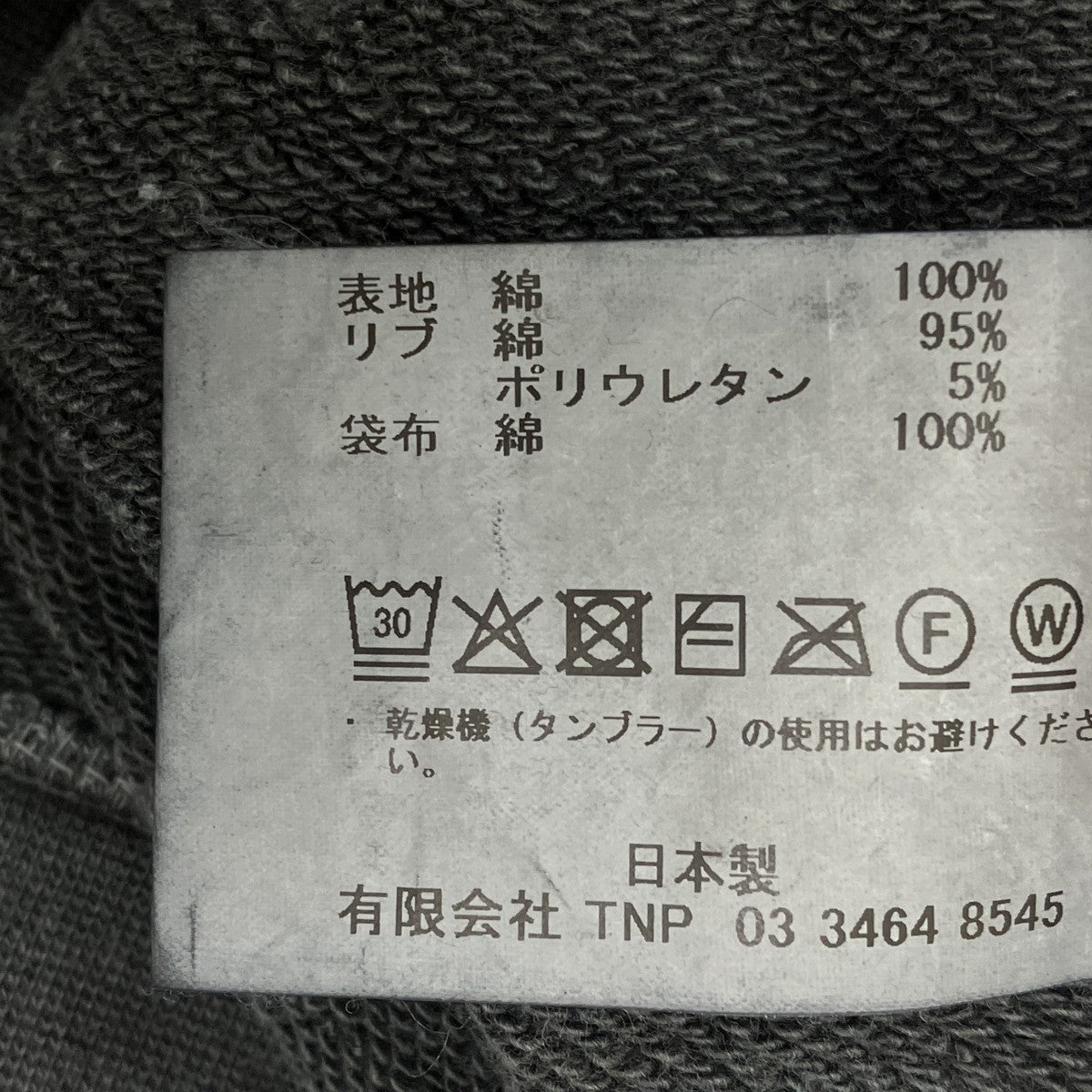 HIKER HALF ZIP PULLOVER COTTON SWEAT PIGMENT DYEトレーナーNN-C4802