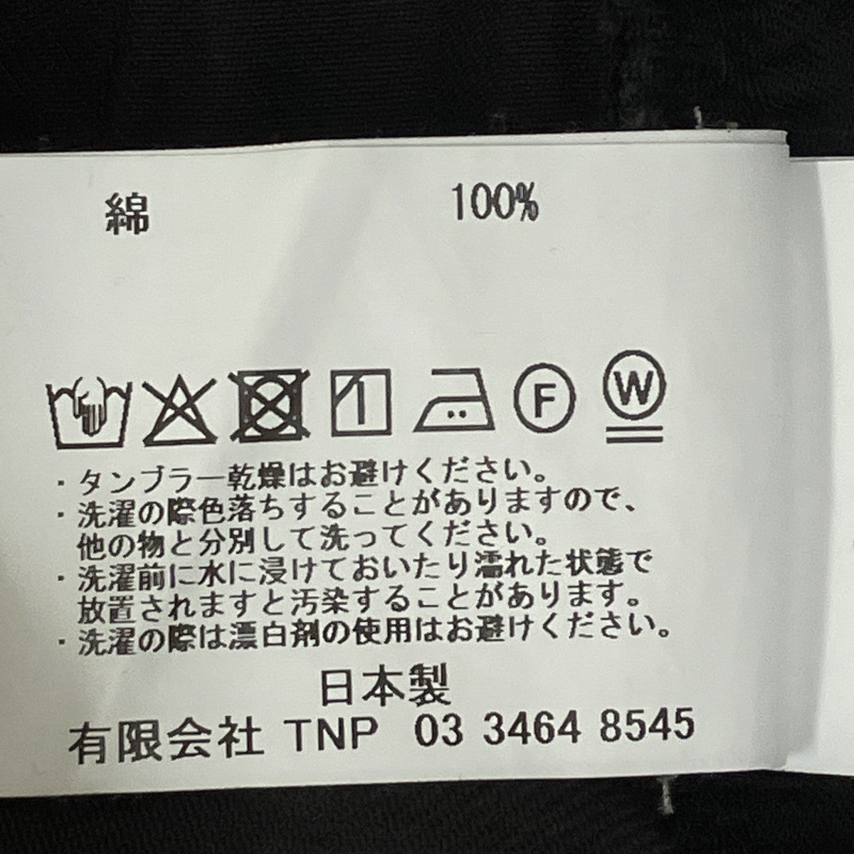 DWELLER 5P JEANS NR COTTON DRILL PIGMENT DYEパンツNN-P4707