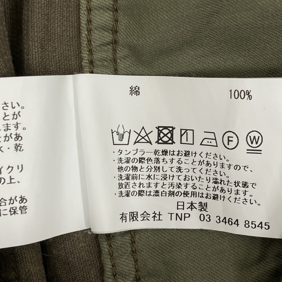 VOYAGER EASY PANTS COTTON CORD SULFUR DYEコーデュロイパンツNN-P4522
