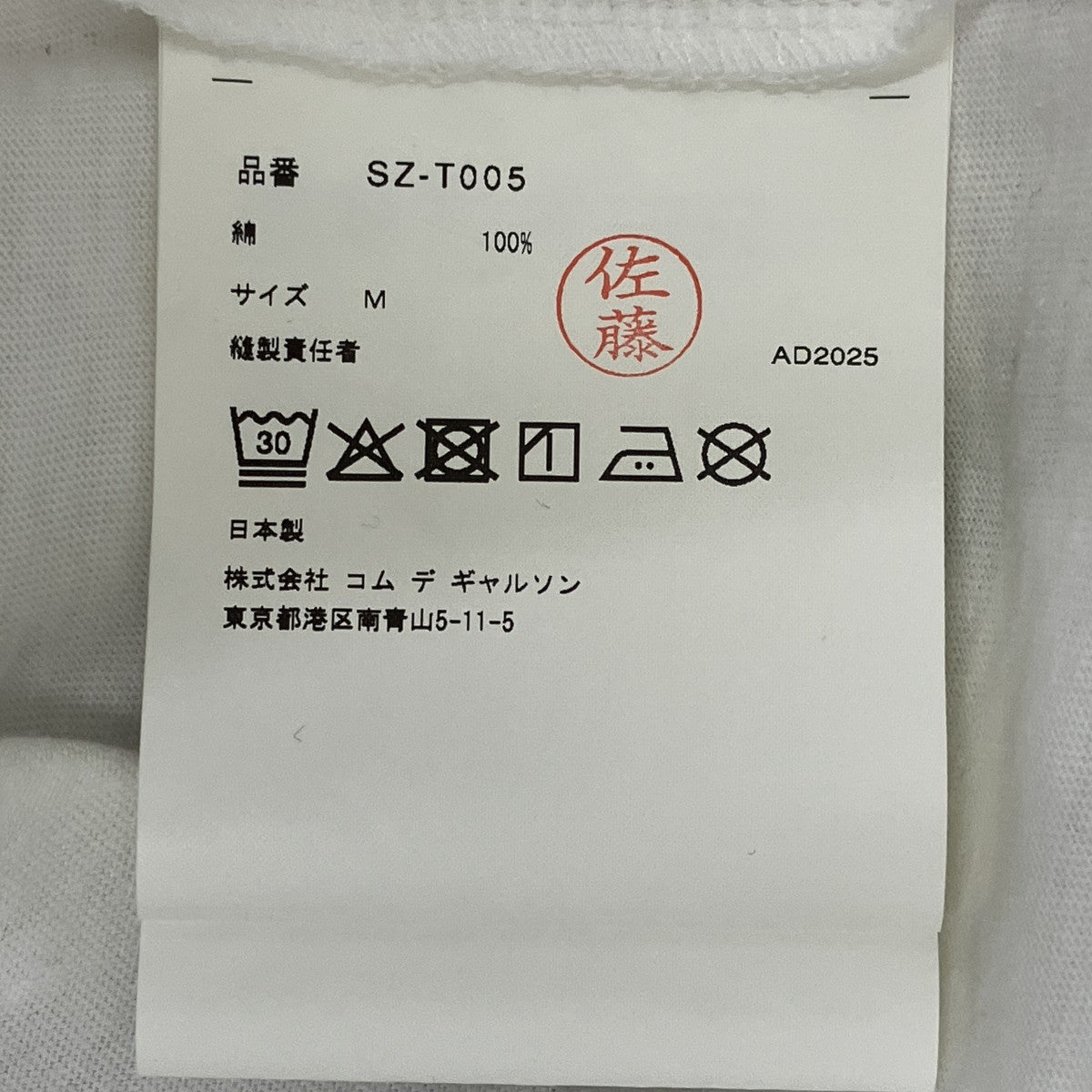 AD2025TシャツSZ-T005