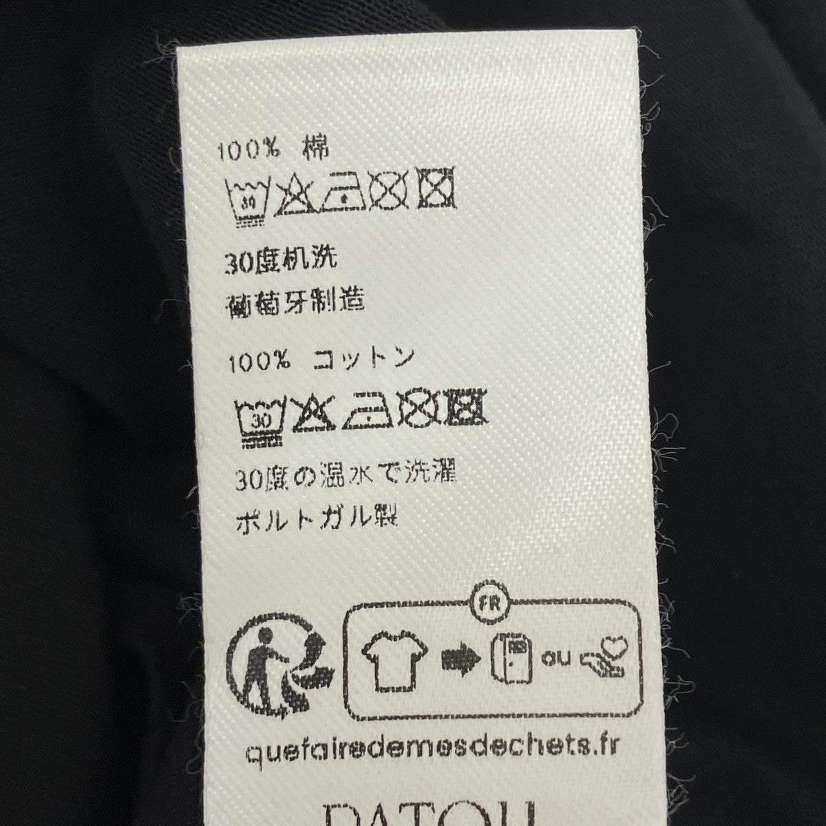 オーガニックコットン パトゥロゴTシャツ JE0299999999B