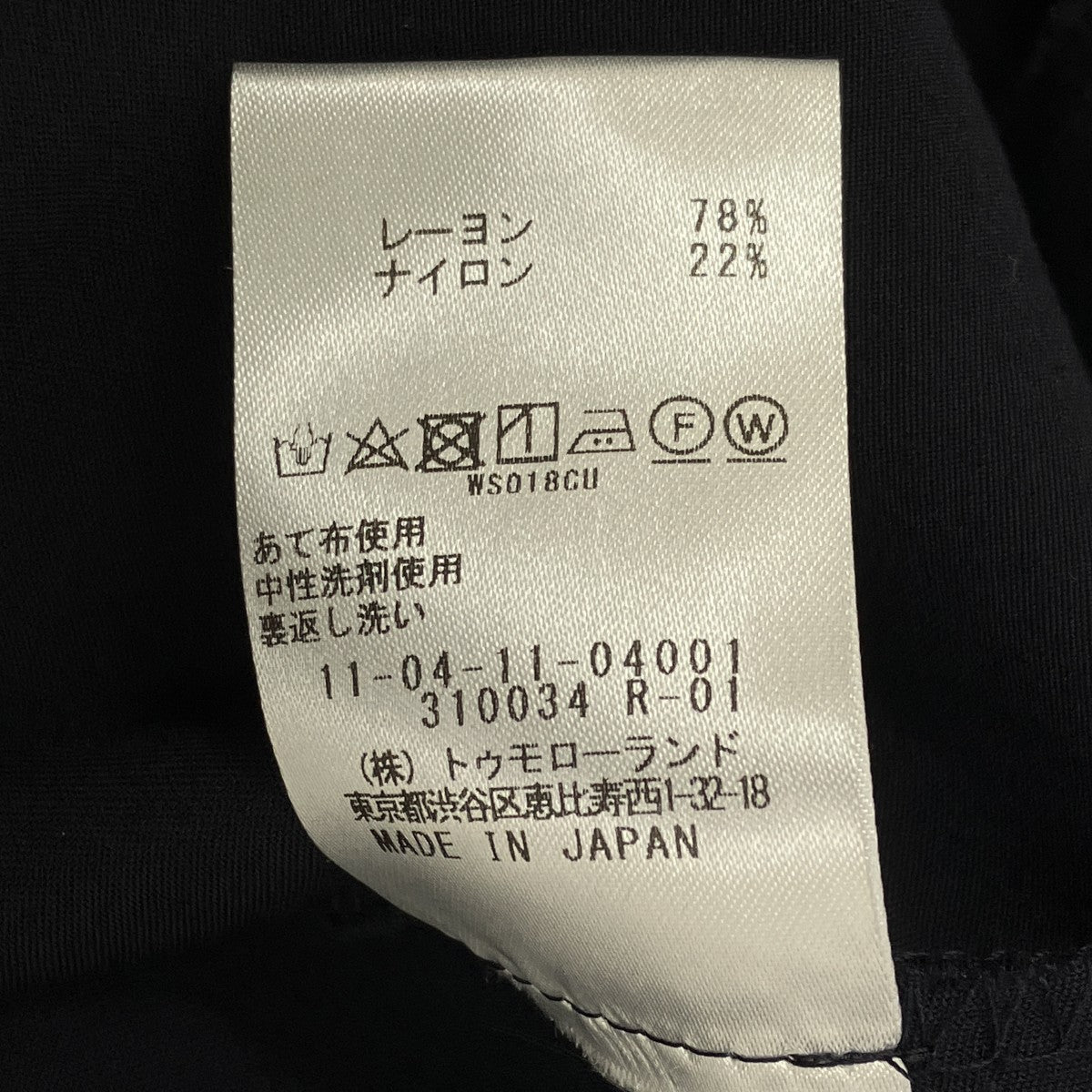 スイングウィーブ サーキュラーキュロットパンツパンツ11041104001