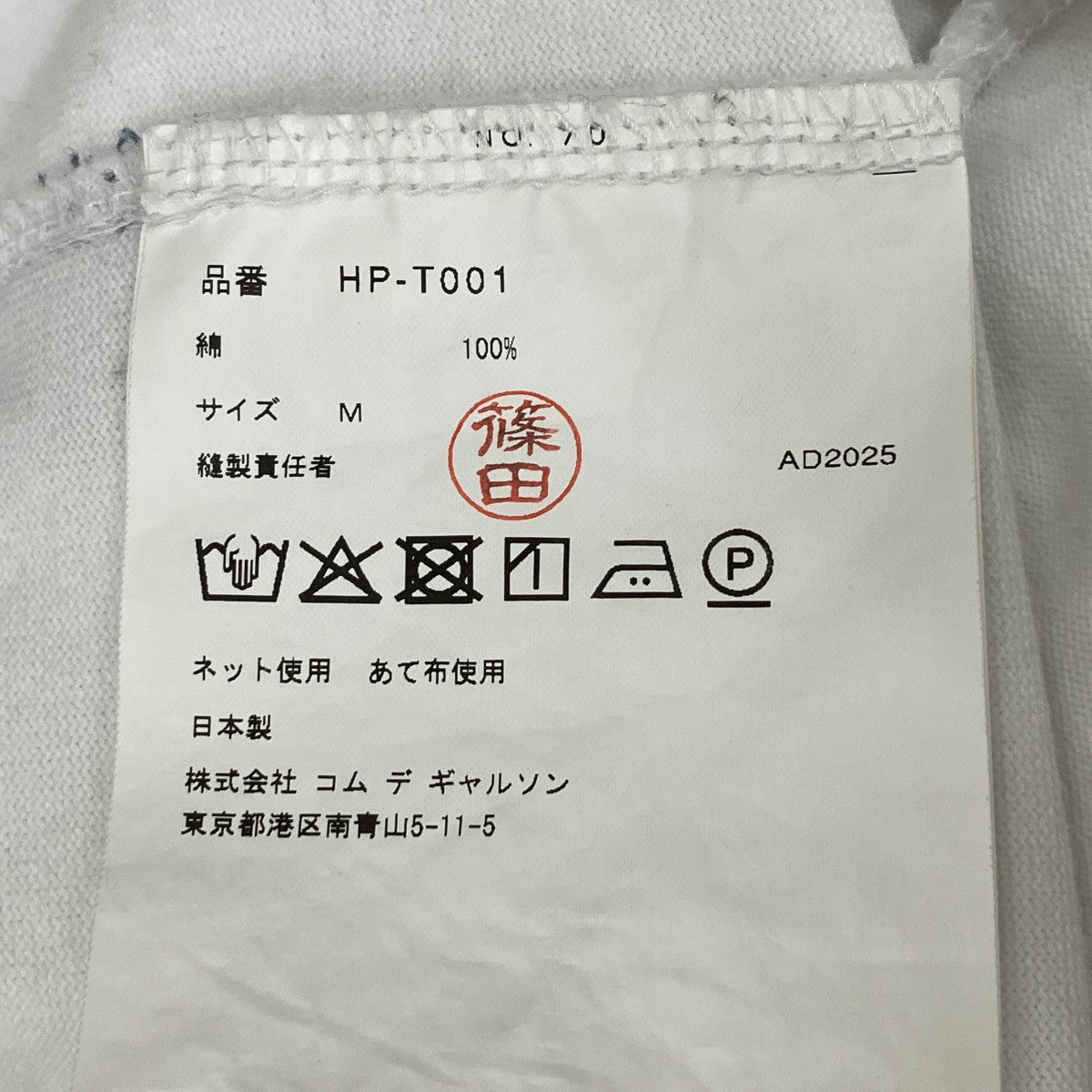 AD2025 綿天竺半袖TシャツHP-T001