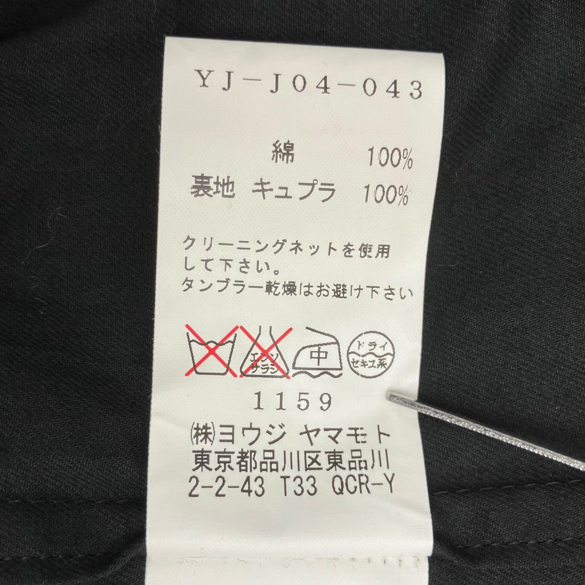 ジャケットYJ-J04-043