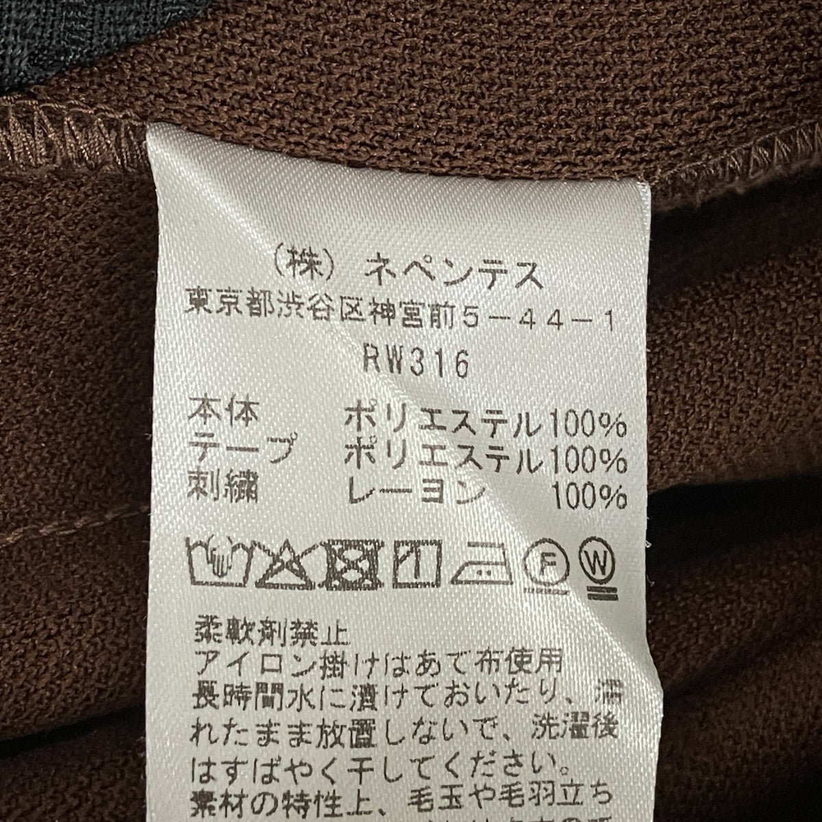 25AWTrack Pant Poly SmoothトラックパンツRW316