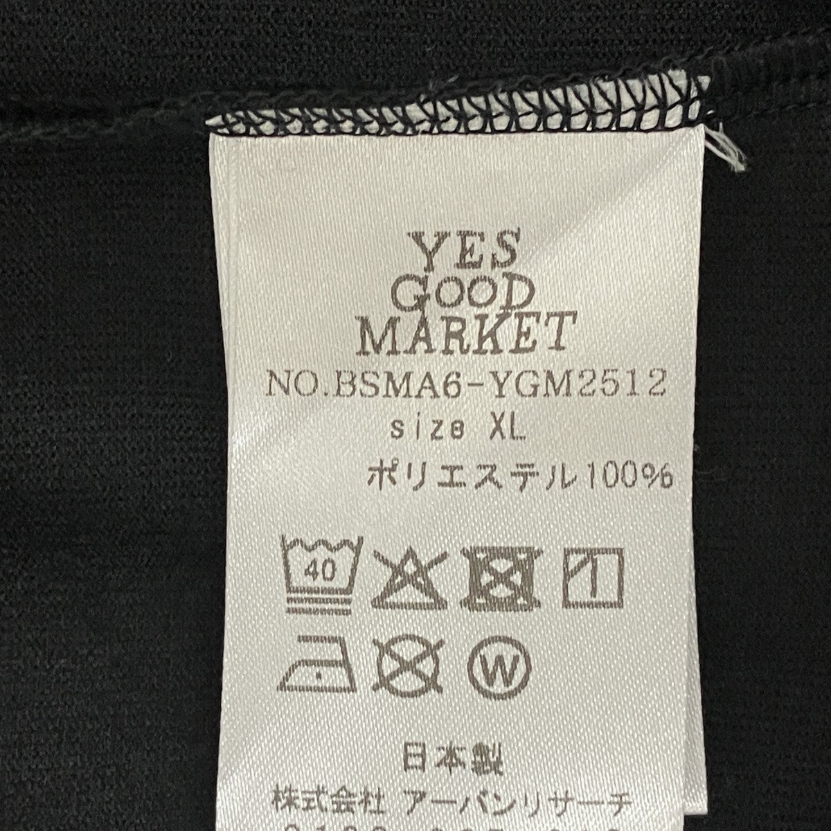 トレーナーBSMA6-YGM2512