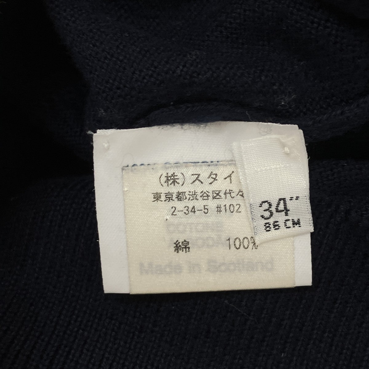 ニットカーディガン
