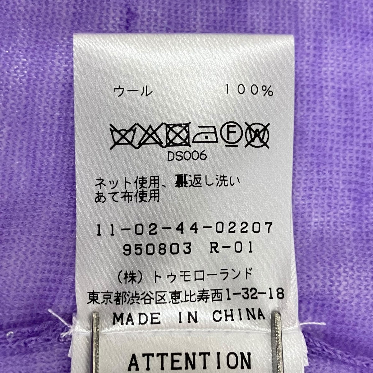 ミニスパンコール クルーネックプルオーバーニット11-02-44-02207