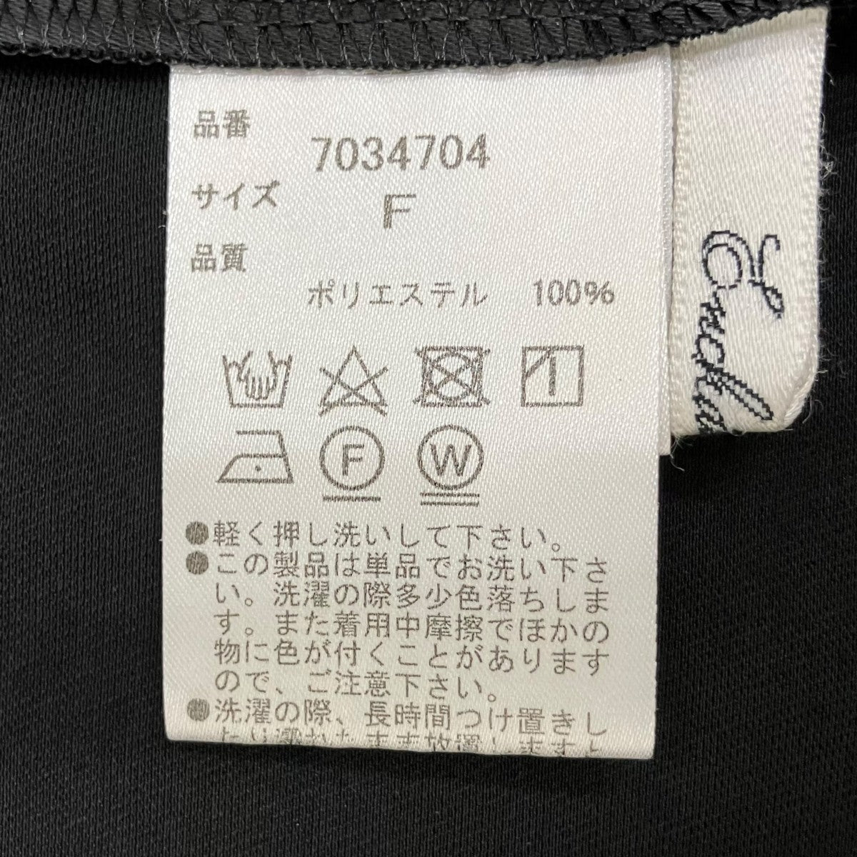Satin Gathered Neck BLブラウス7034704