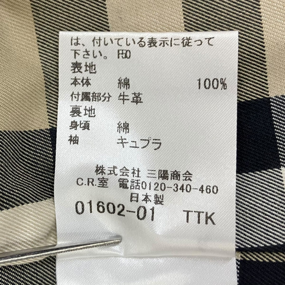 トレンチコートB1A89-630-51