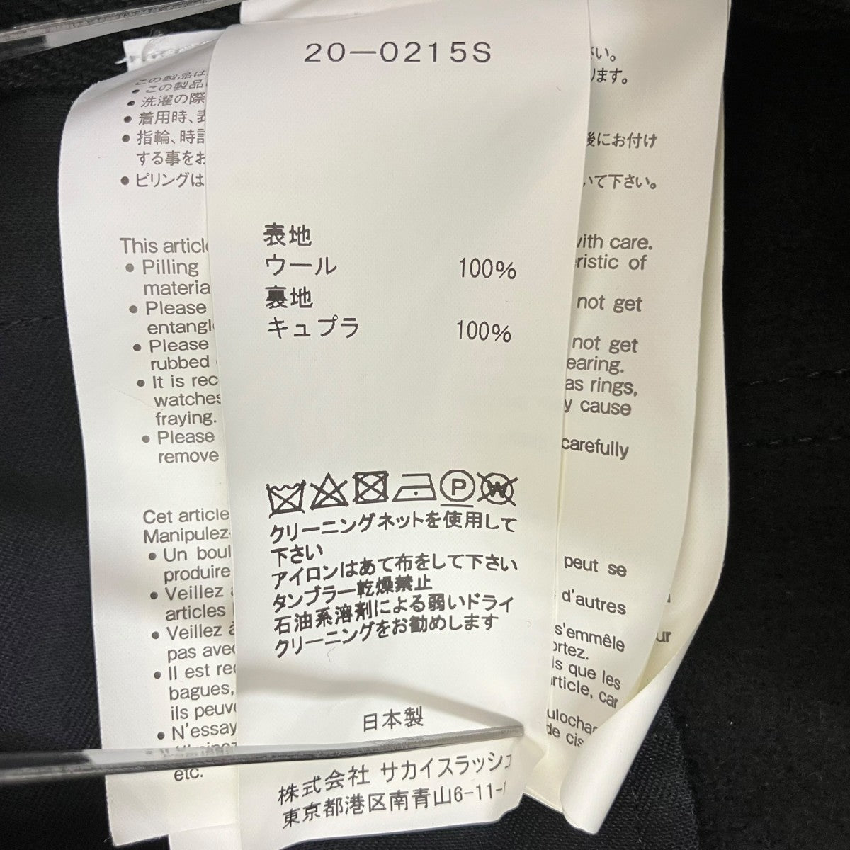 バンダナプリント サイドジップ トラッカージャケット 20-0215S