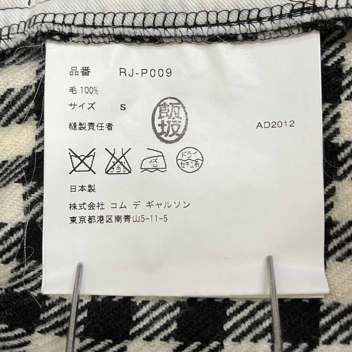 AD2012 カボチャパンツチェックパンツRJ-P009