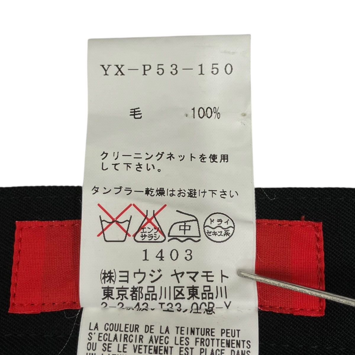 スラックスYX-P53-150