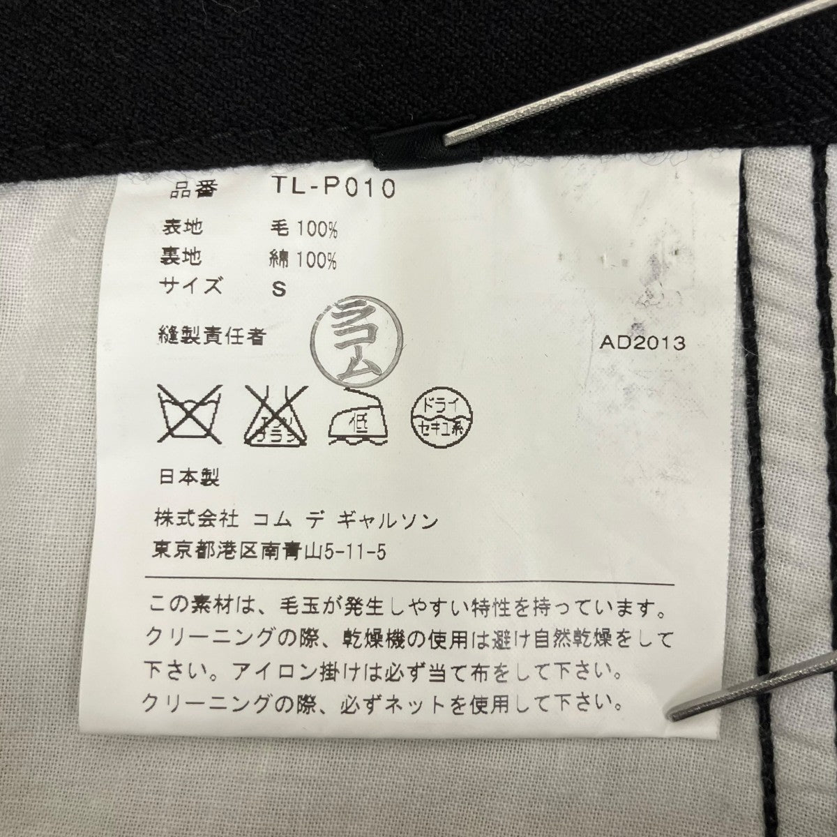 AD2013サルエルパンツTL-P010