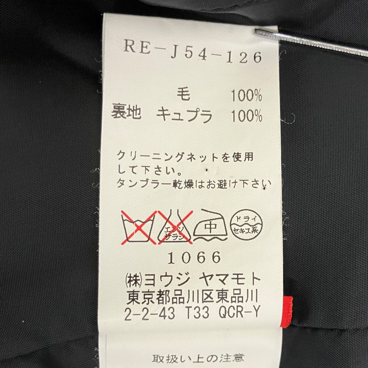 アシンメトリー ナポレオンジャケット RE-J54-126