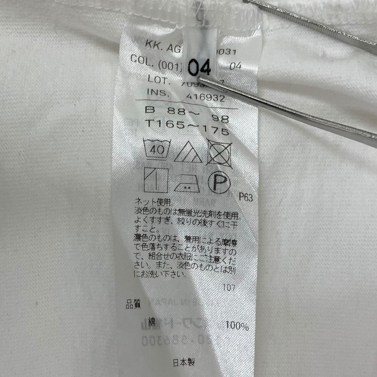 AIR SPININNG OVERSIZED L S T-SHIRT長袖Tシャツ7093437