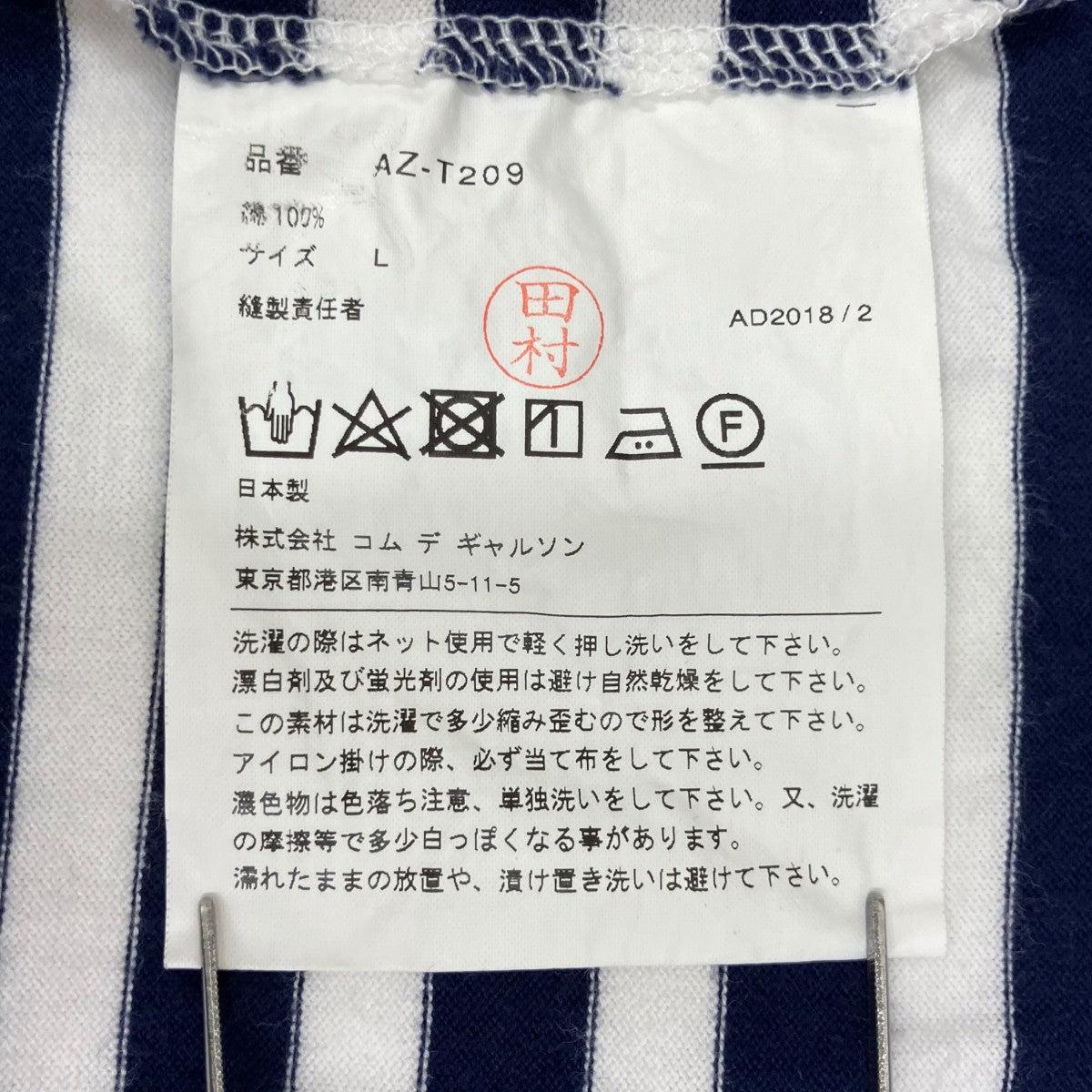 ボーダー長袖カットソーAZ-T209