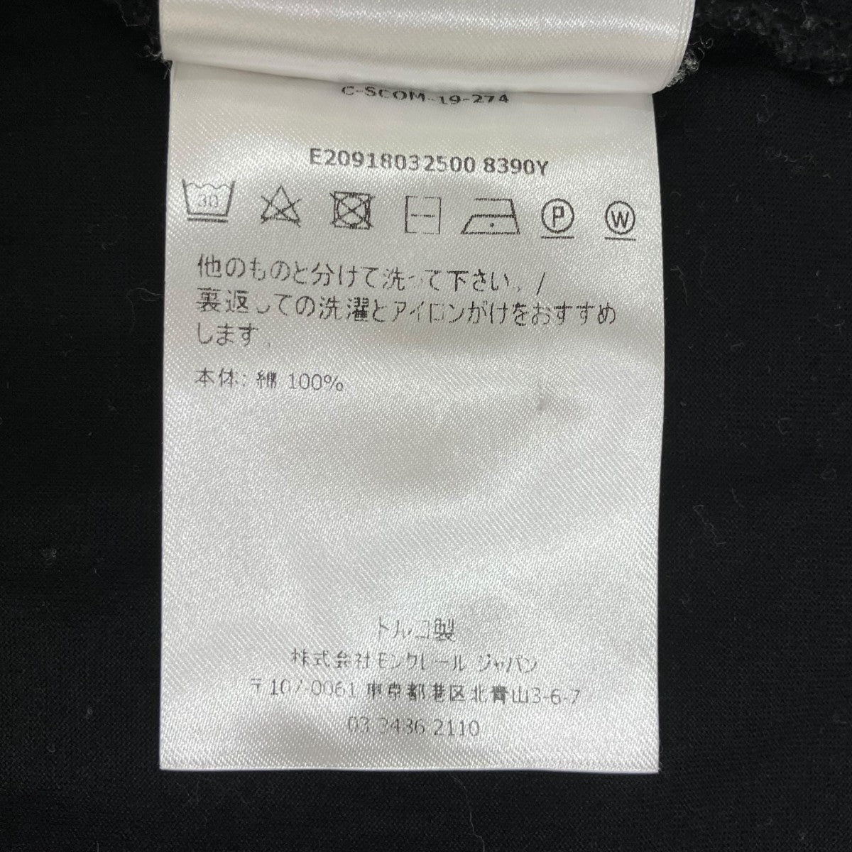 半袖TシャツE20918032500