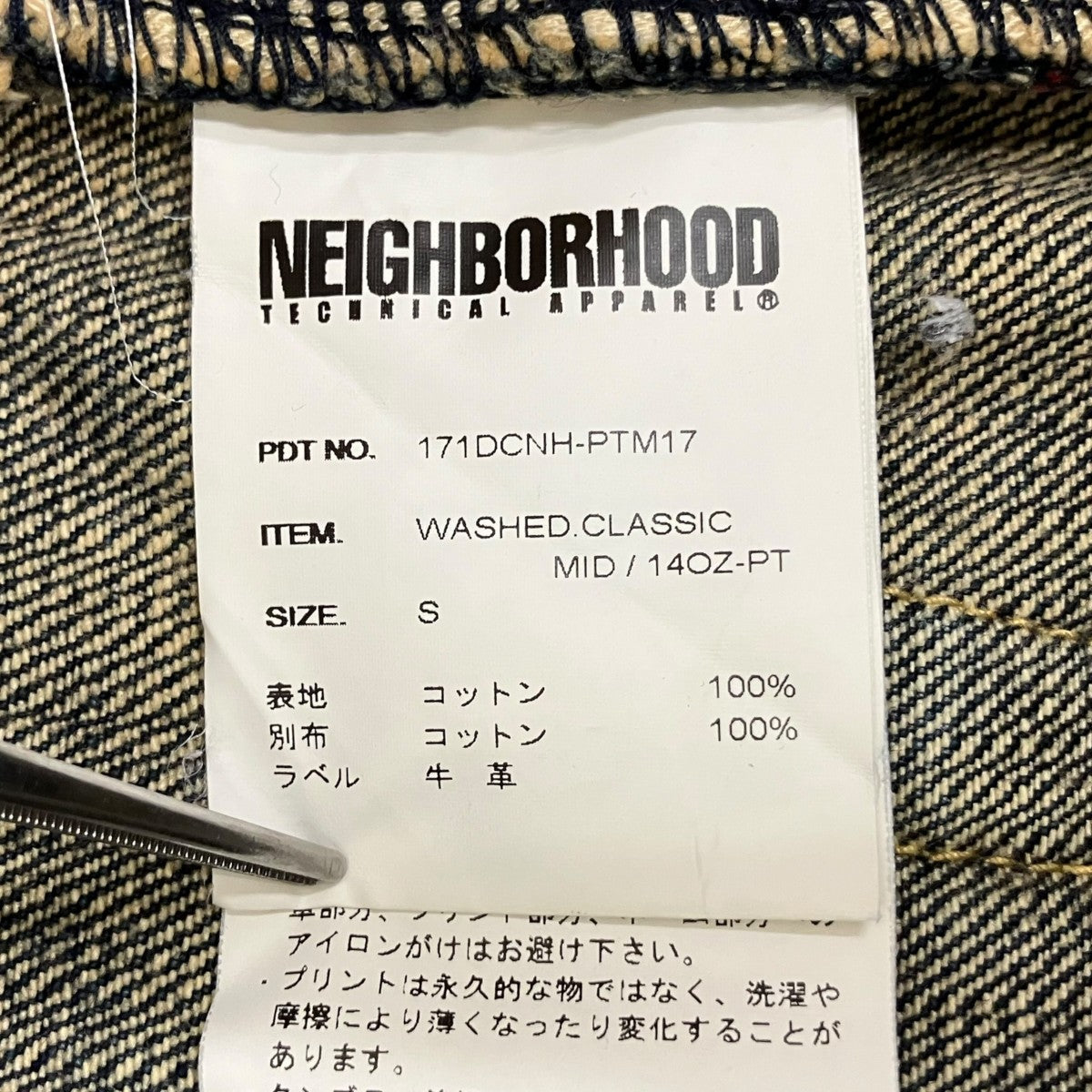 CLASSIC MIDデニムパンツ171DCNH-PTM17