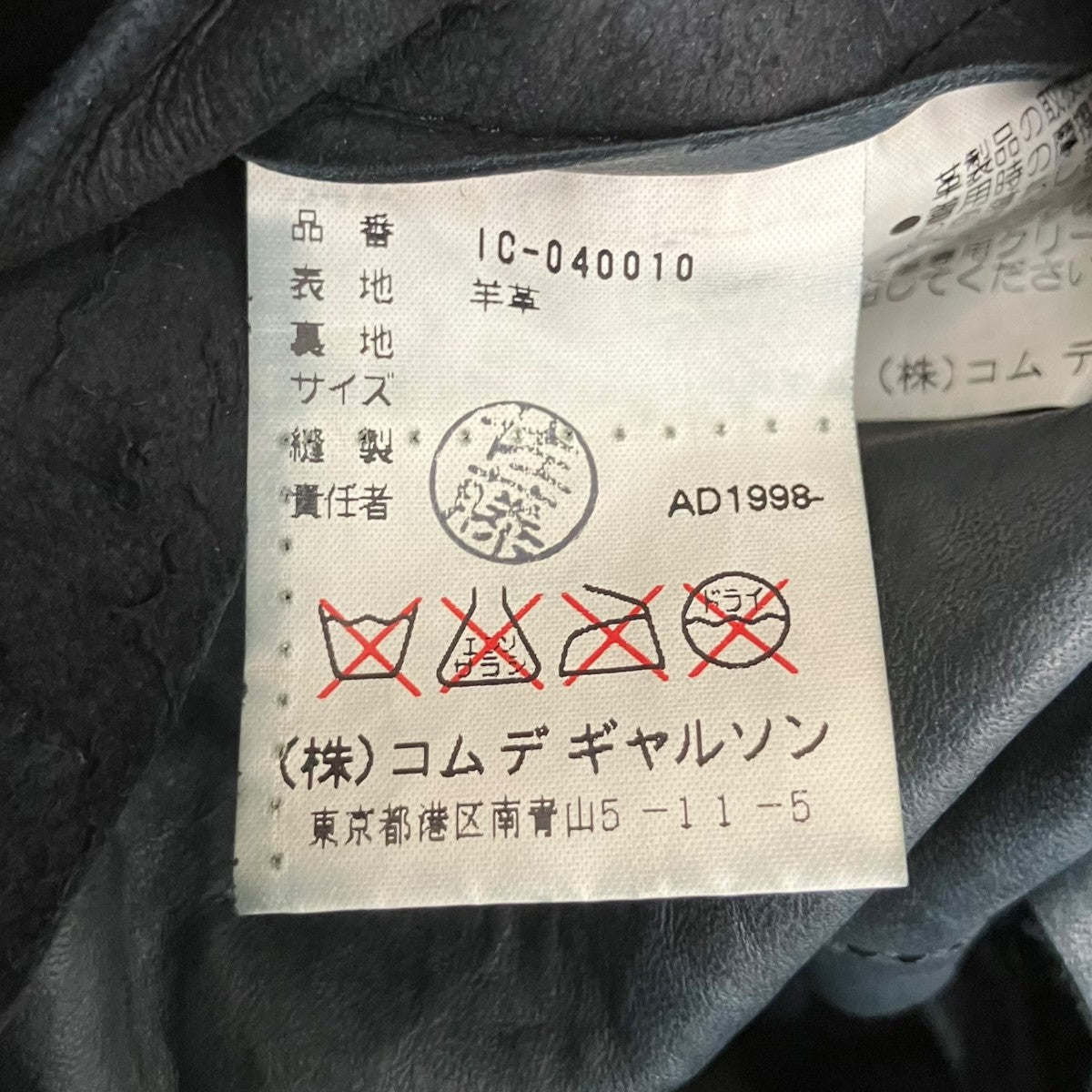 田中オム ダメージ加工ラムレザーコート IC-040010