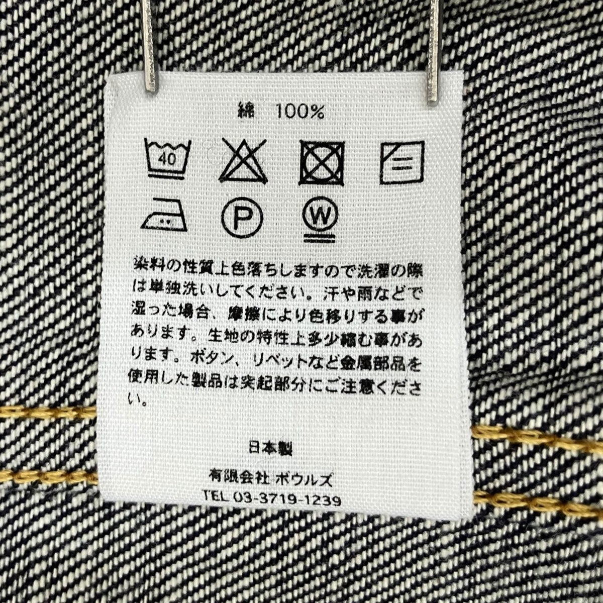 DENIM JACKET TYPE1デニムジャケット