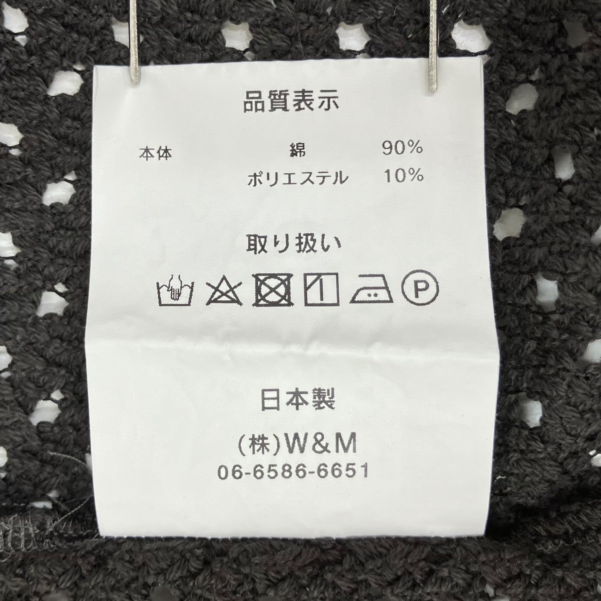 RASCHEL MESH Polo ShirtニットポロシャツVOMP-N121