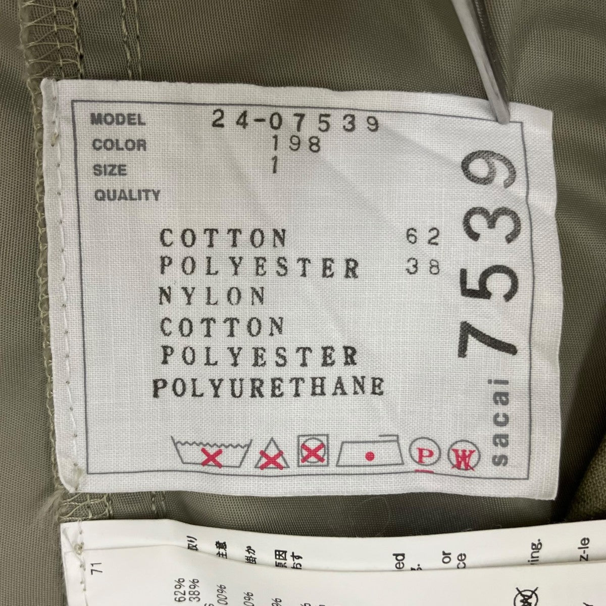 24SSNylon Twill Sponge Sweat Pullover半袖スウェット24-07539