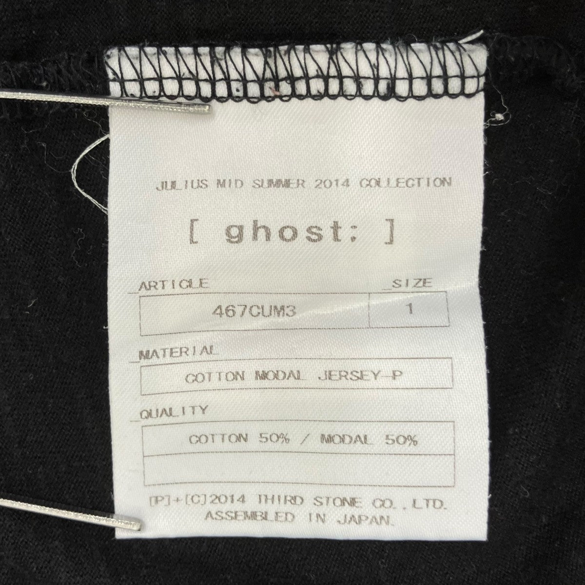 ゴーストグラフィック スプラッシュ カットソー 半袖 Tシャツ 467CUM3