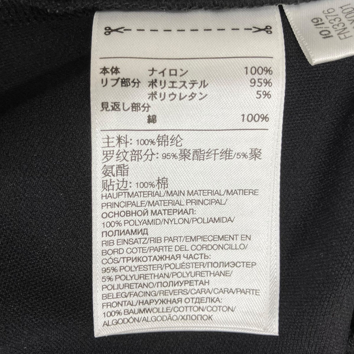 トラックジャケットFN3376