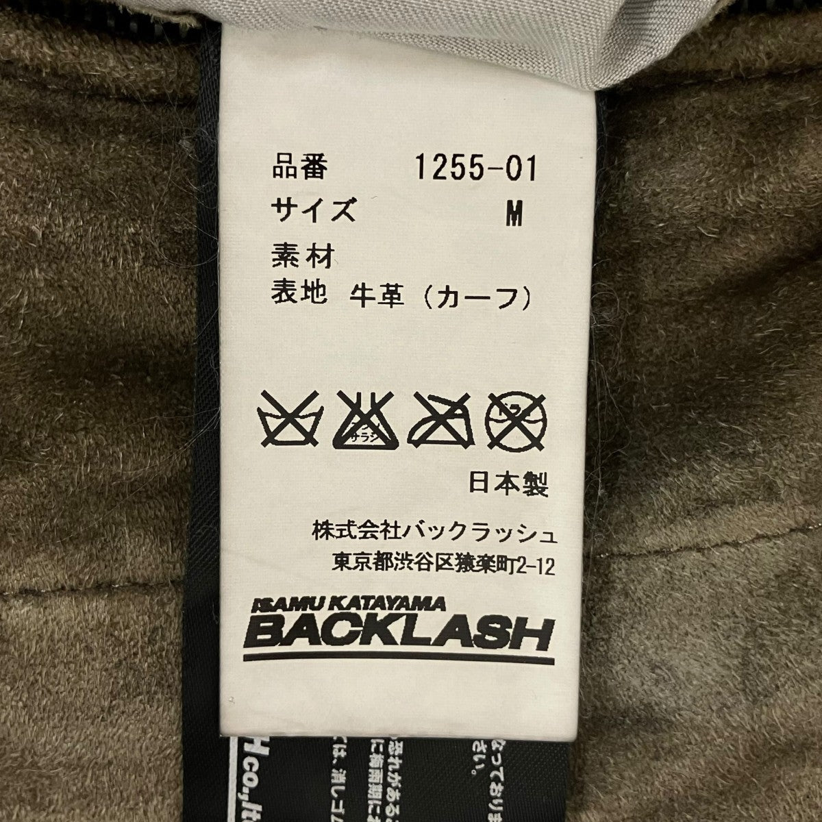 パンツ1255-01