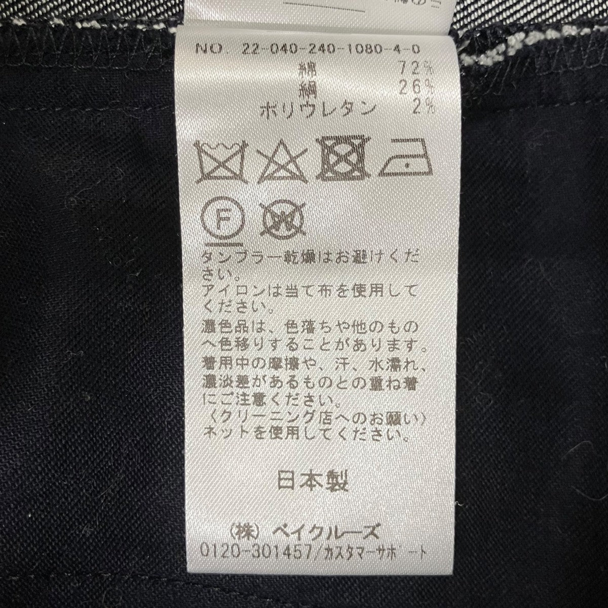 デニムライクVカットオールインワン 22040240108040