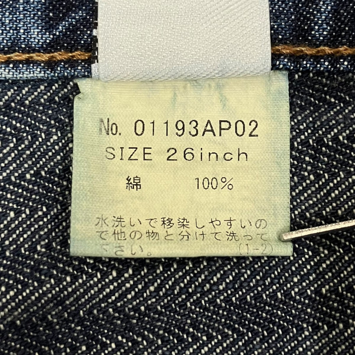 スクラッチフレアデニムパンツ 01193AP02