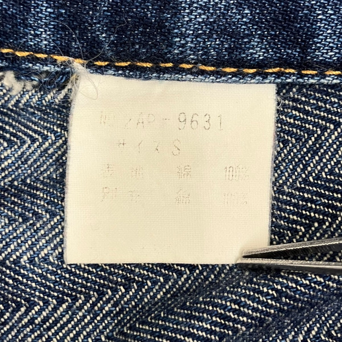 KINKY JEANS ツギハギ加工 ウミヘビデニムデニムパンツ2AP-9631