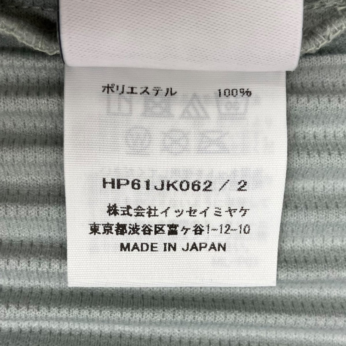 HOMME PLISSE ISSEY MIYAKE MONTHLY COLORS JUNEタンクトップHP61JK062 古着・中古-5枚目のアイテム画像