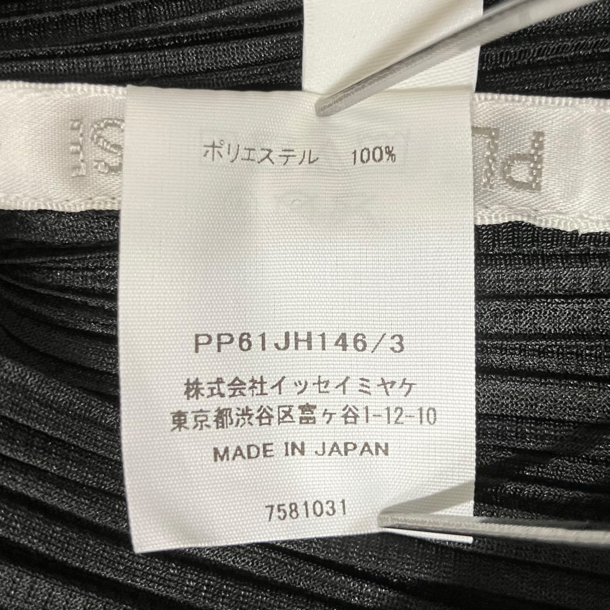 PLEATS PLEASE MONTHLY COLORS APRILノースリーブワンピースPP61JH146 古着・中古-6枚目のアイテム画像