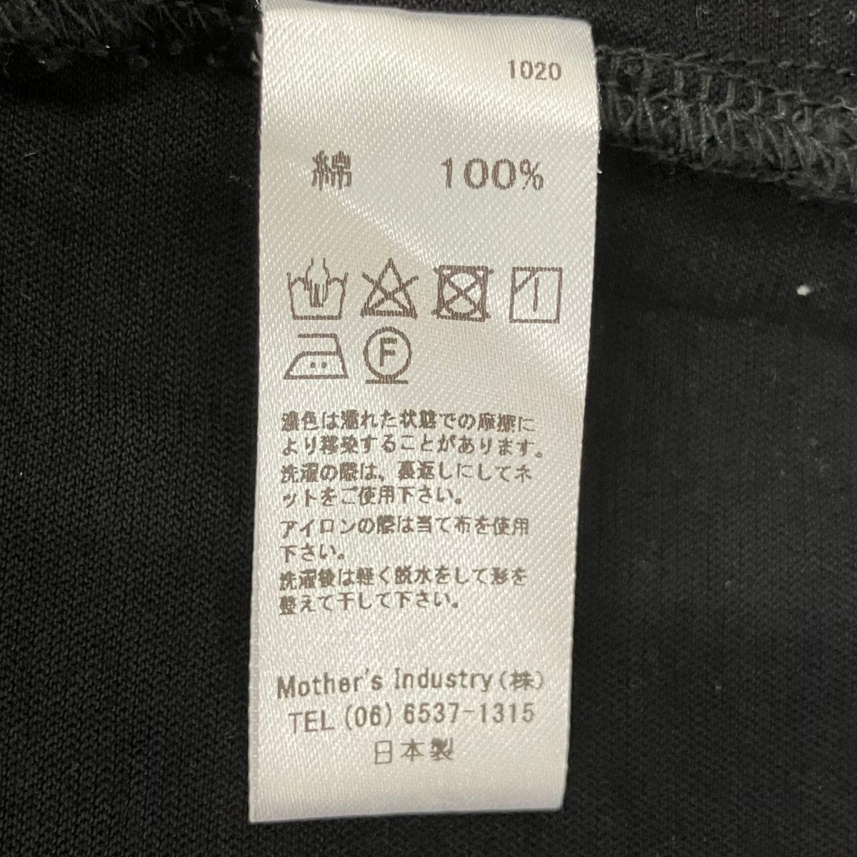 mizuiro-ind バッグギャザーワイドシャツ長袖カットソー 古着・中古-10枚目のアイテム画像