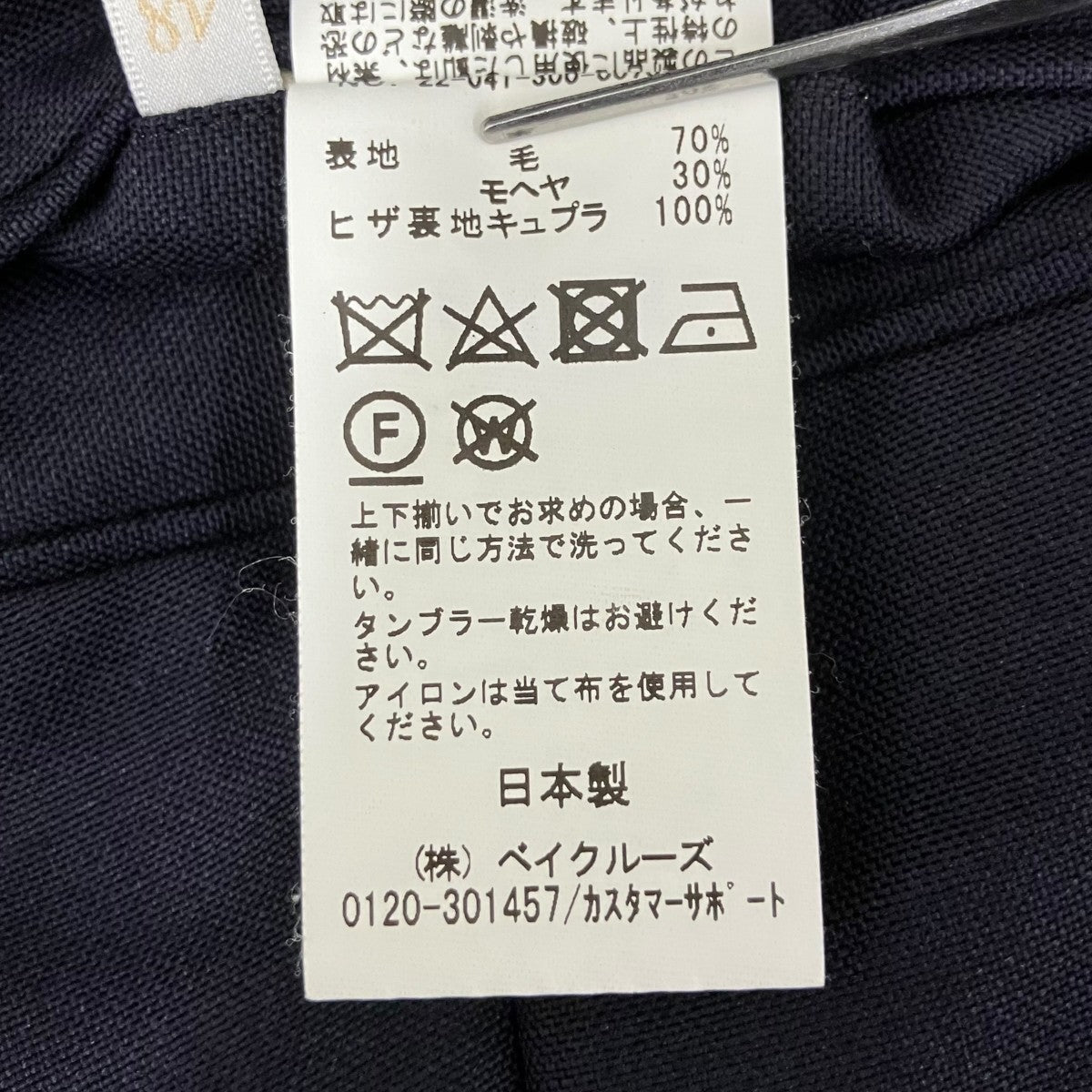 DORMEUIL セットアップスーツ22041300007010 古着・中古-10枚目のアイテム画像