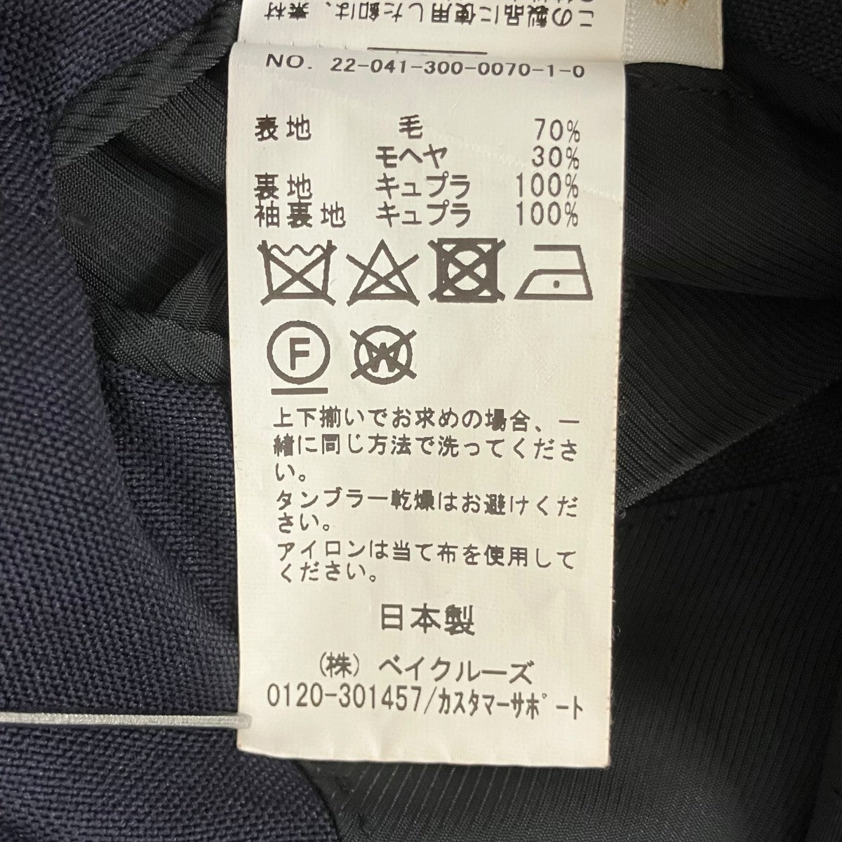DORMEUIL セットアップスーツ22041300007010 古着・中古-6枚目のアイテム画像