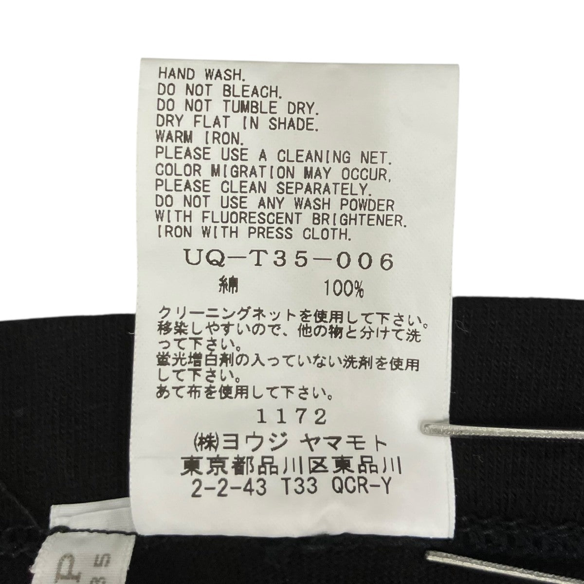 s’yte GRAPHIC T-SHIRT -CAT AMUSEMENT PARK-半袖TシャツUQ-T35-006 古着・中古-7枚目のアイテム画像