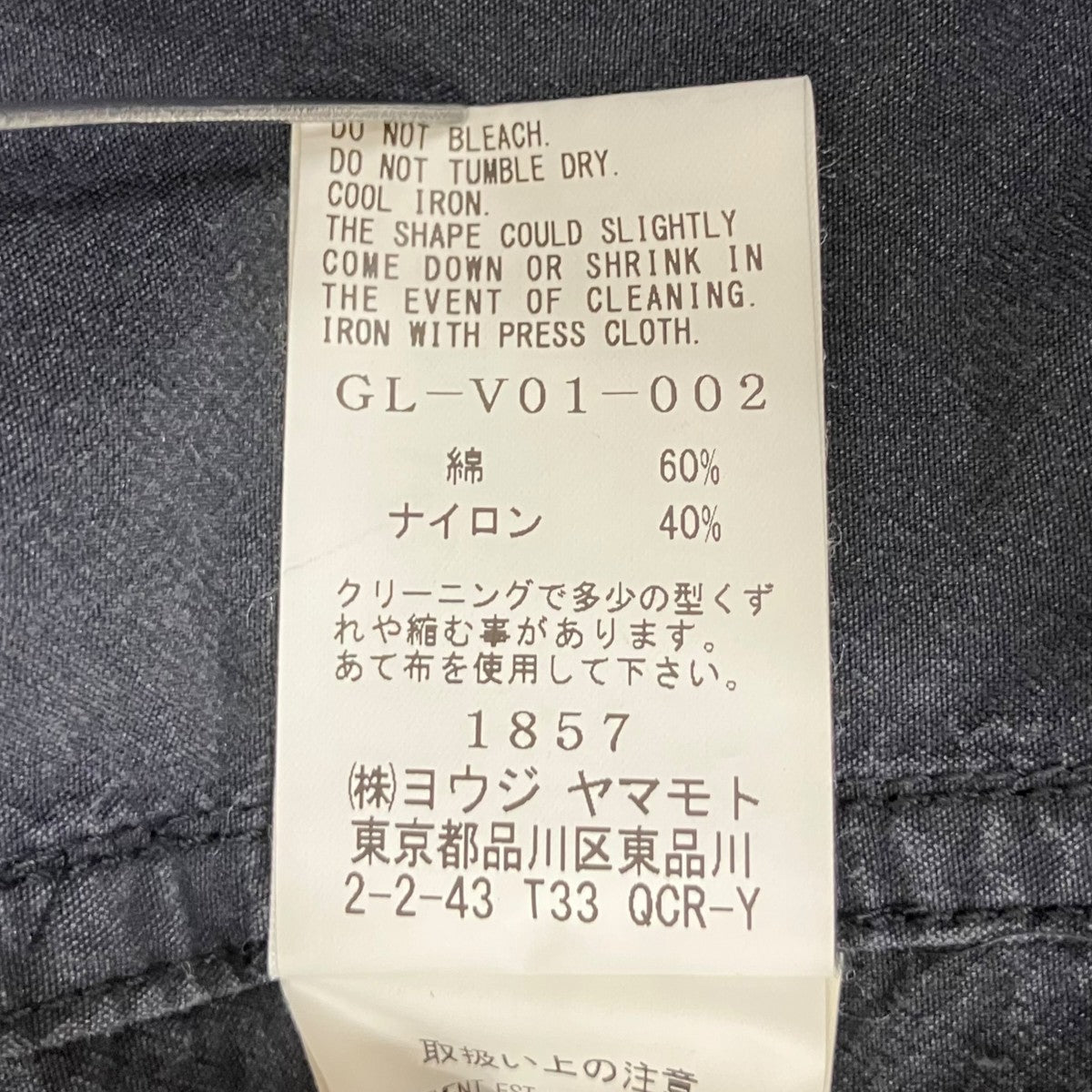 GROUND Y C NY SULFUR DYEING STONE WASH BIO PIPING VESTベストGL-V01-002 古着・中古-6枚目のアイテム画像