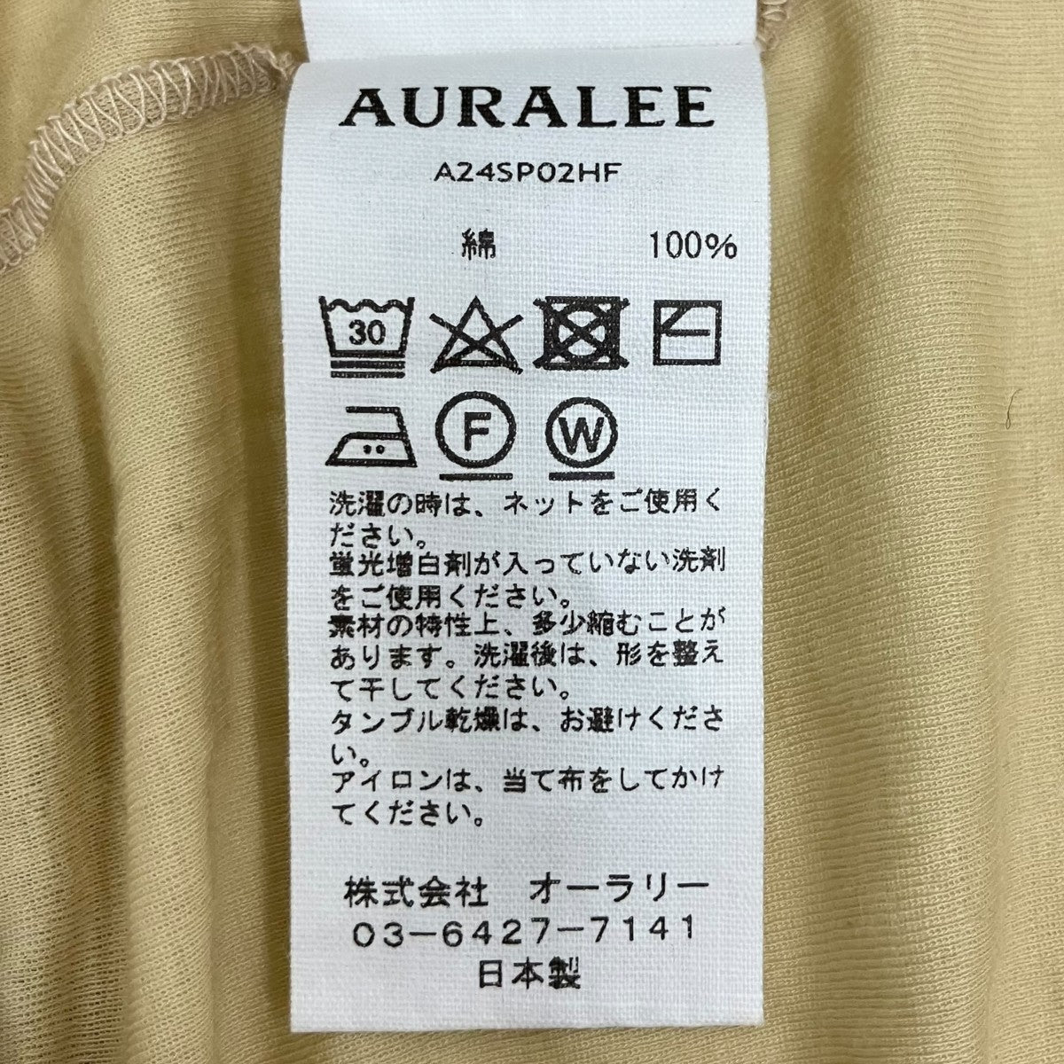 AURALEE SUPER HIGH GAUGE SHEER RIB L S TEEシアーカットソーA24SP02HF 古着・中古-6枚目のアイテム画像