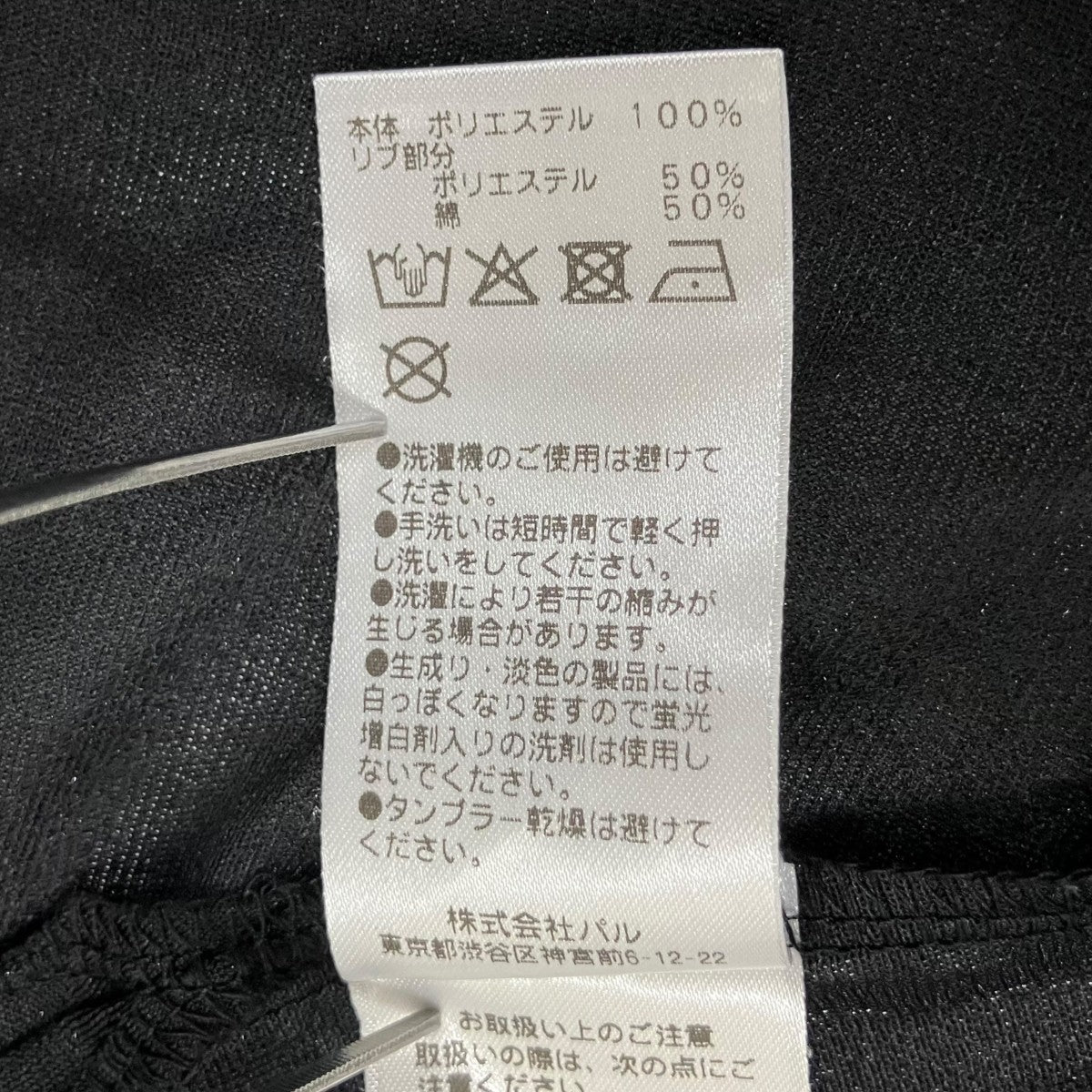 25SSバックフレアカットソーノースリーブカットソーGGZ1051606A0002