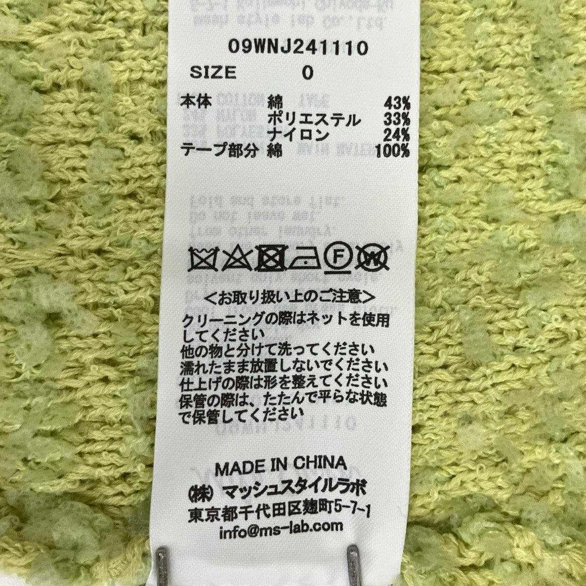 Mila Owen カーディガン09WNJ241110 古着・中古-5枚目のアイテム画像