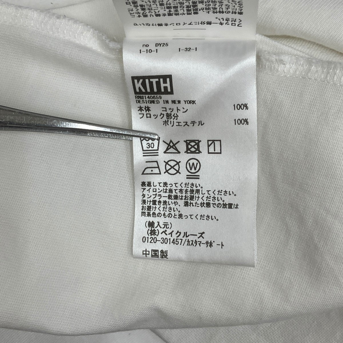 半袖Tシャツ25071060001620